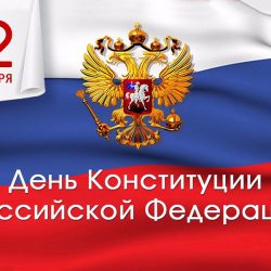 Викторина “Мы – граждане России!”